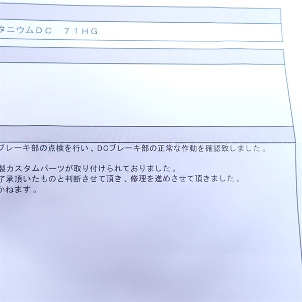 ２４メタニウムＤＣ７１ＨＧ